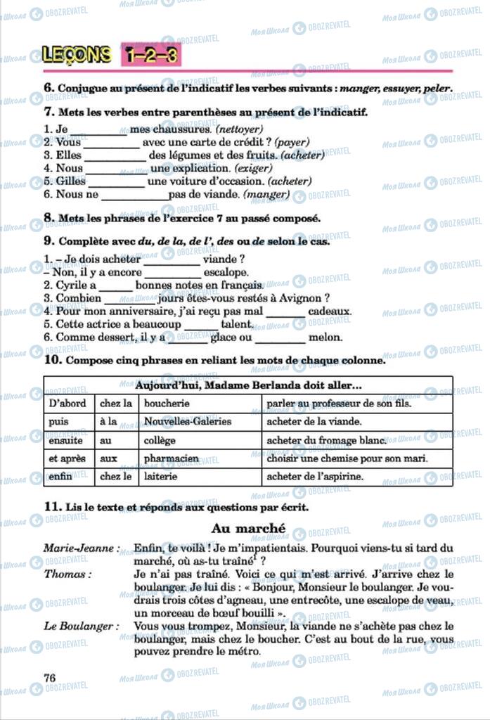 Підручники Французька мова 7 клас сторінка 76