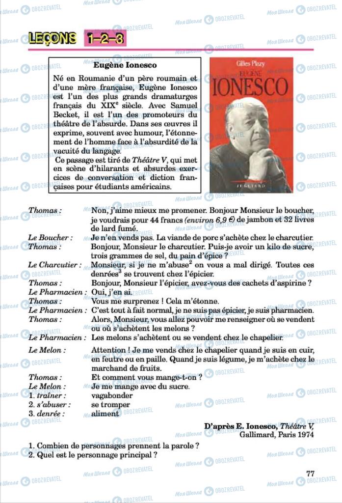 Підручники Французька мова 7 клас сторінка 77