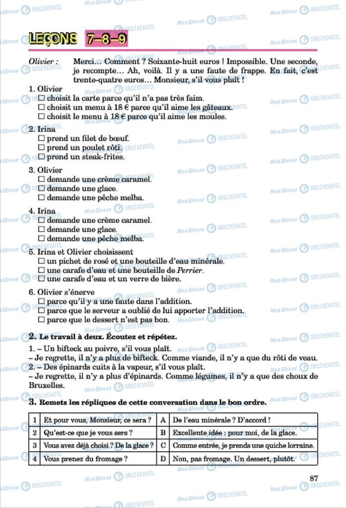 Підручники Французька мова 7 клас сторінка 87