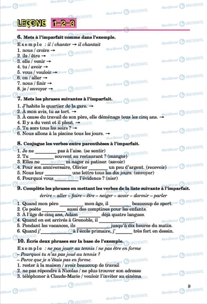 Підручники Французька мова 7 клас сторінка 9