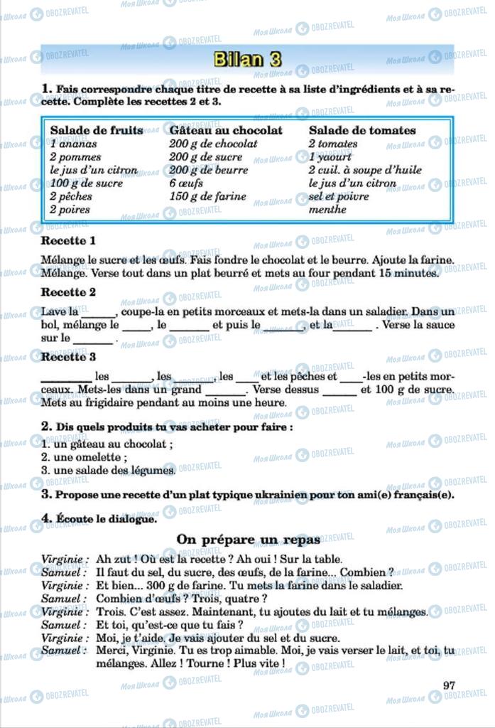 Підручники Французька мова 7 клас сторінка 97