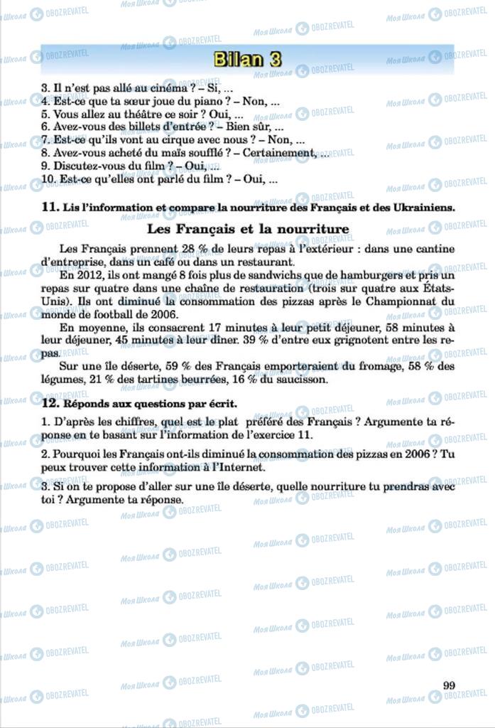 Підручники Французька мова 7 клас сторінка 99