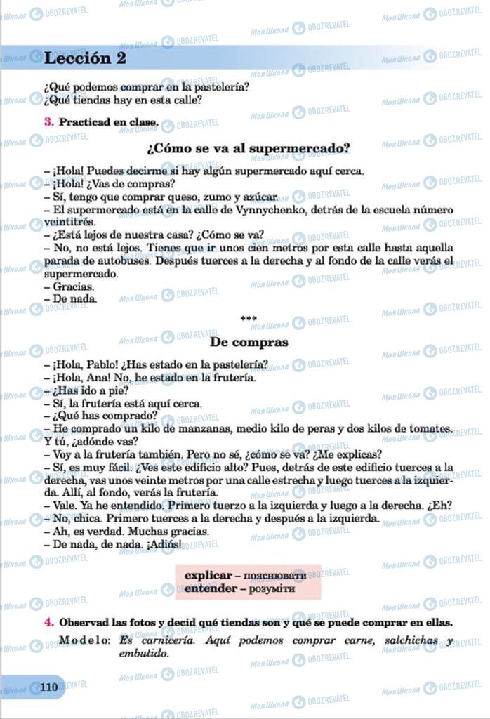 Учебники Испанский язык 7 класс страница  110