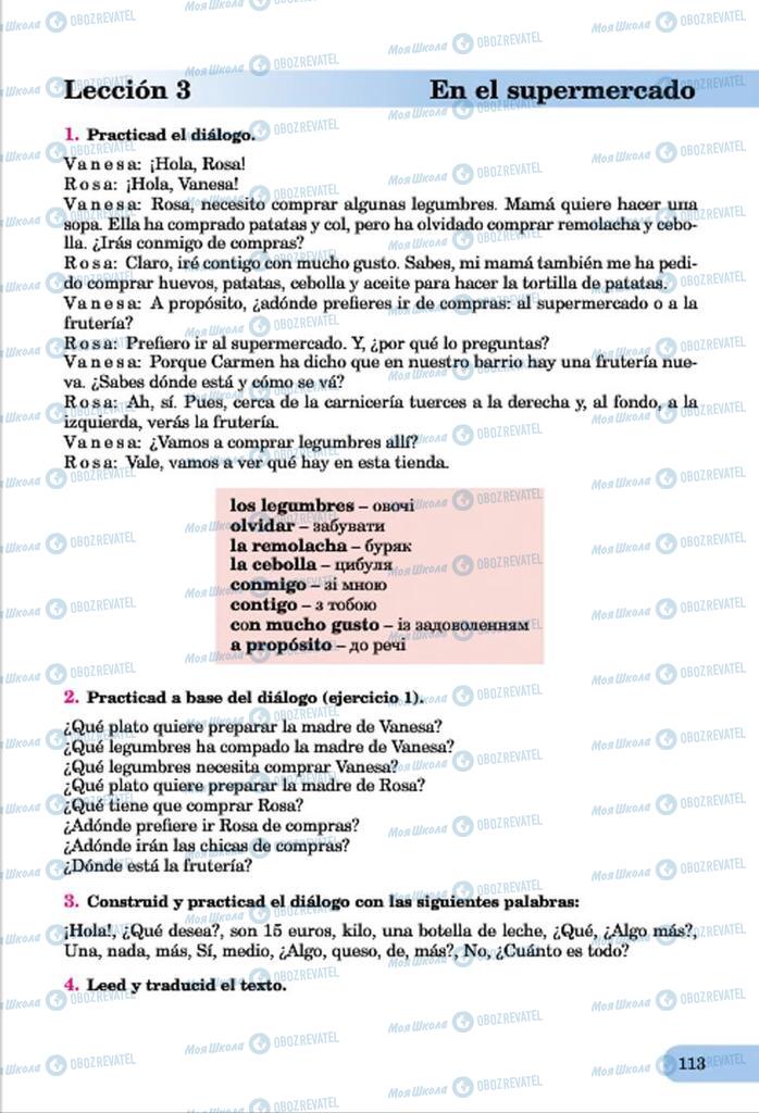 Підручники Іспанська мова 7 клас сторінка  113