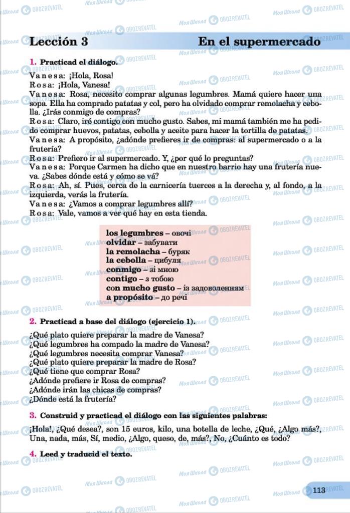 Учебники Испанский язык 7 класс страница  113