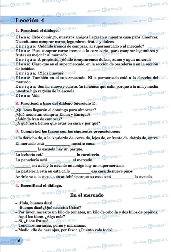 Учебники Испанский язык 7 класс страница  116