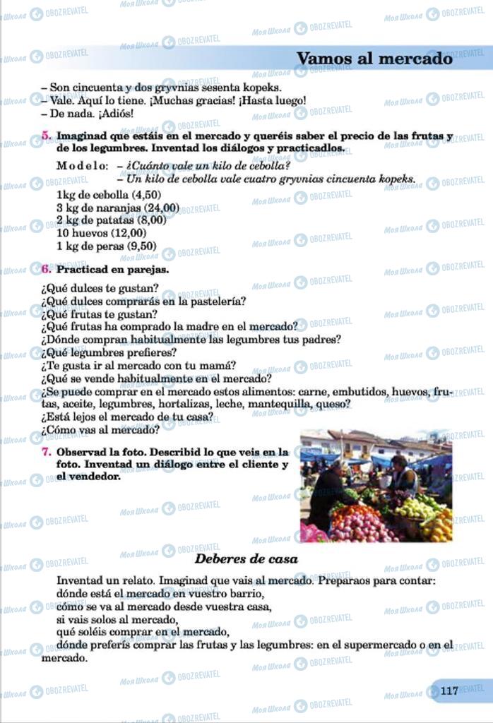 Підручники Іспанська мова 7 клас сторінка  117