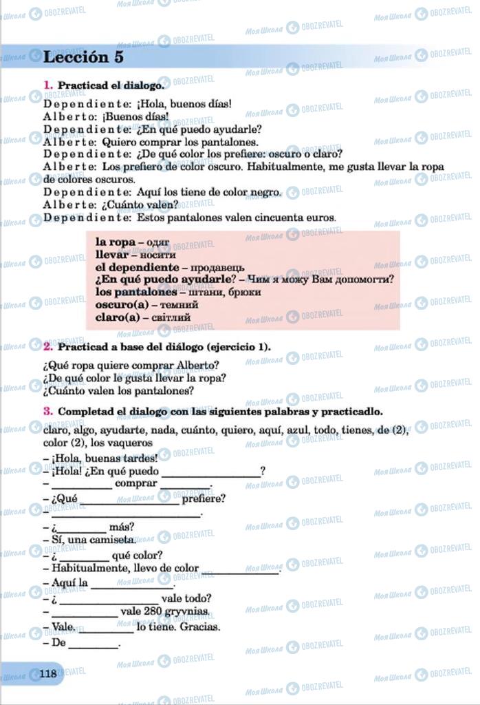 Підручники Іспанська мова 7 клас сторінка  118