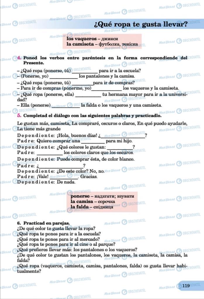 Підручники Іспанська мова 7 клас сторінка  119