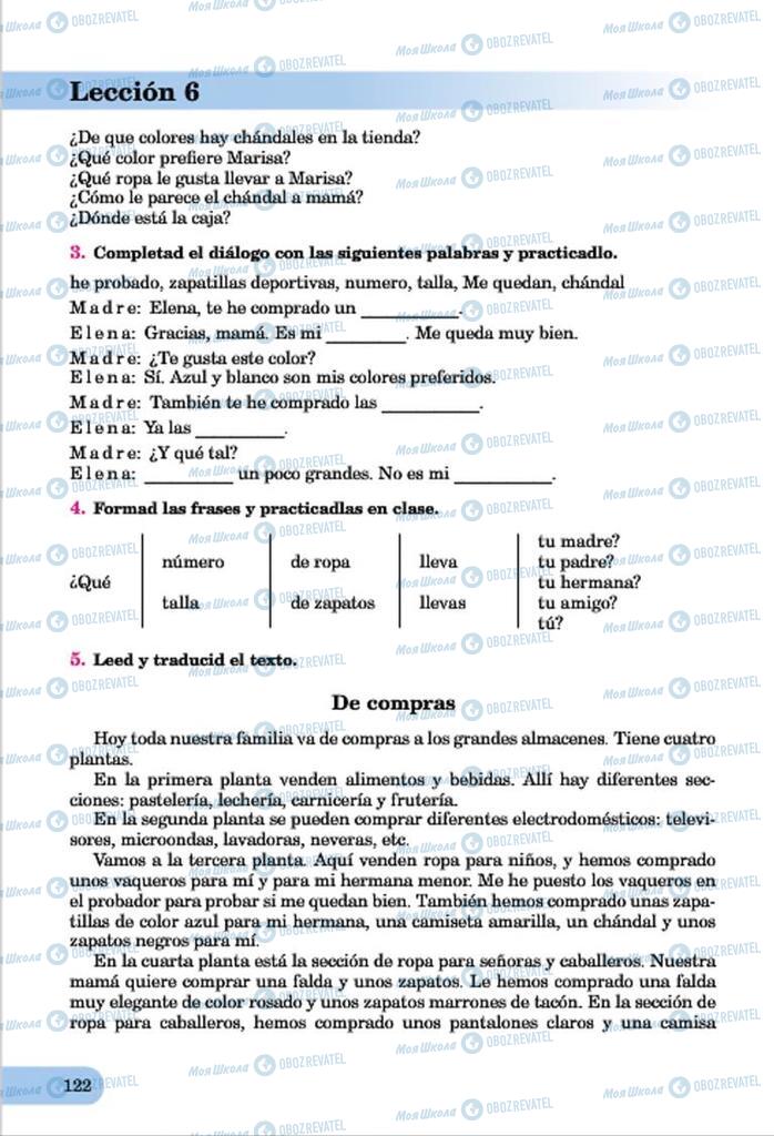 Підручники Іспанська мова 7 клас сторінка  122