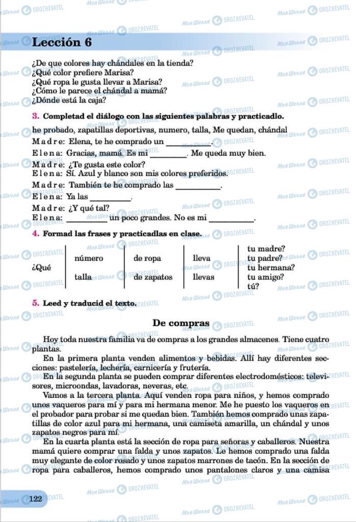 Учебники Испанский язык 7 класс страница  122