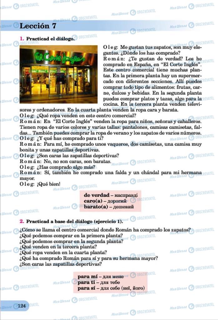 Учебники Испанский язык 7 класс страница  124