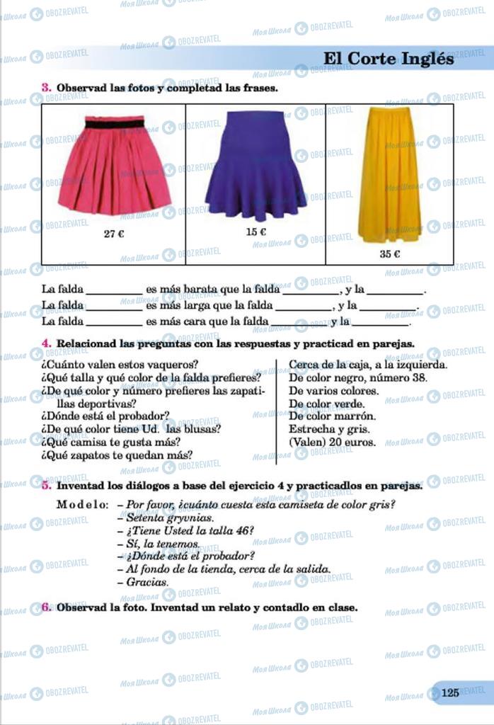 Підручники Іспанська мова 7 клас сторінка  125