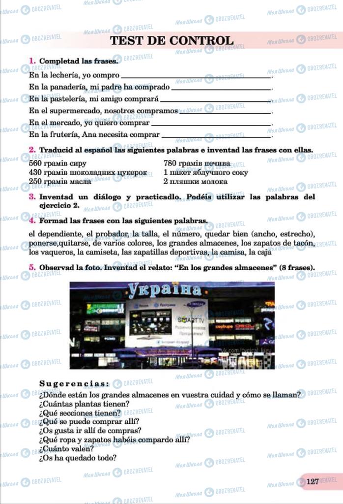 Підручники Іспанська мова 7 клас сторінка  127
