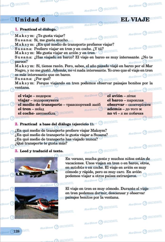 Підручники Іспанська мова 7 клас сторінка  128