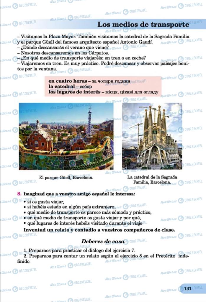 Учебники Испанский язык 7 класс страница  131