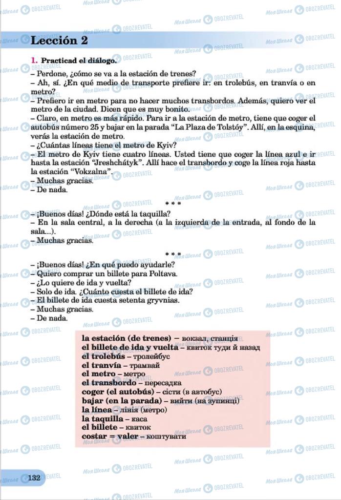 Підручники Іспанська мова 7 клас сторінка  132