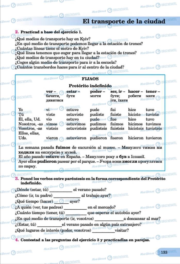Підручники Іспанська мова 7 клас сторінка  133