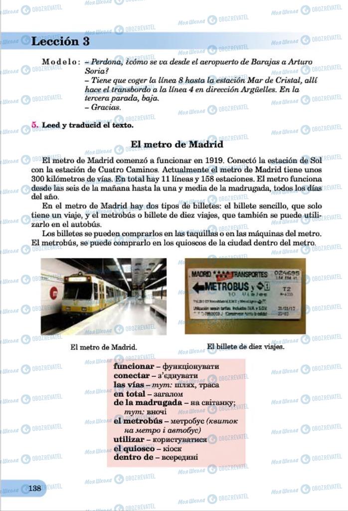 Підручники Іспанська мова 7 клас сторінка  138