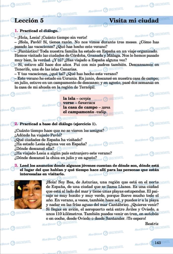 Підручники Іспанська мова 7 клас сторінка  143