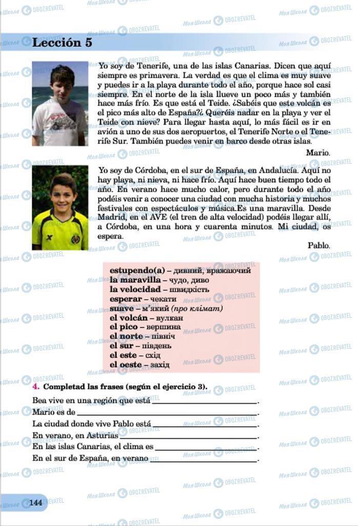Підручники Іспанська мова 7 клас сторінка  144