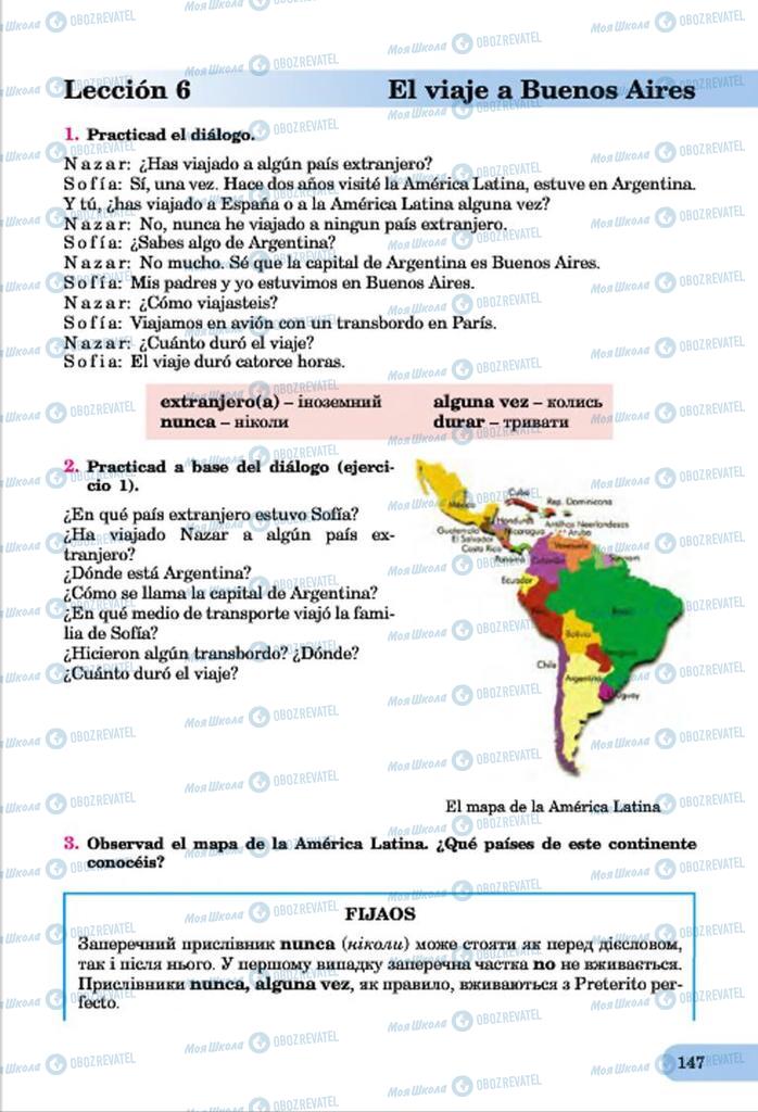 Підручники Іспанська мова 7 клас сторінка  147