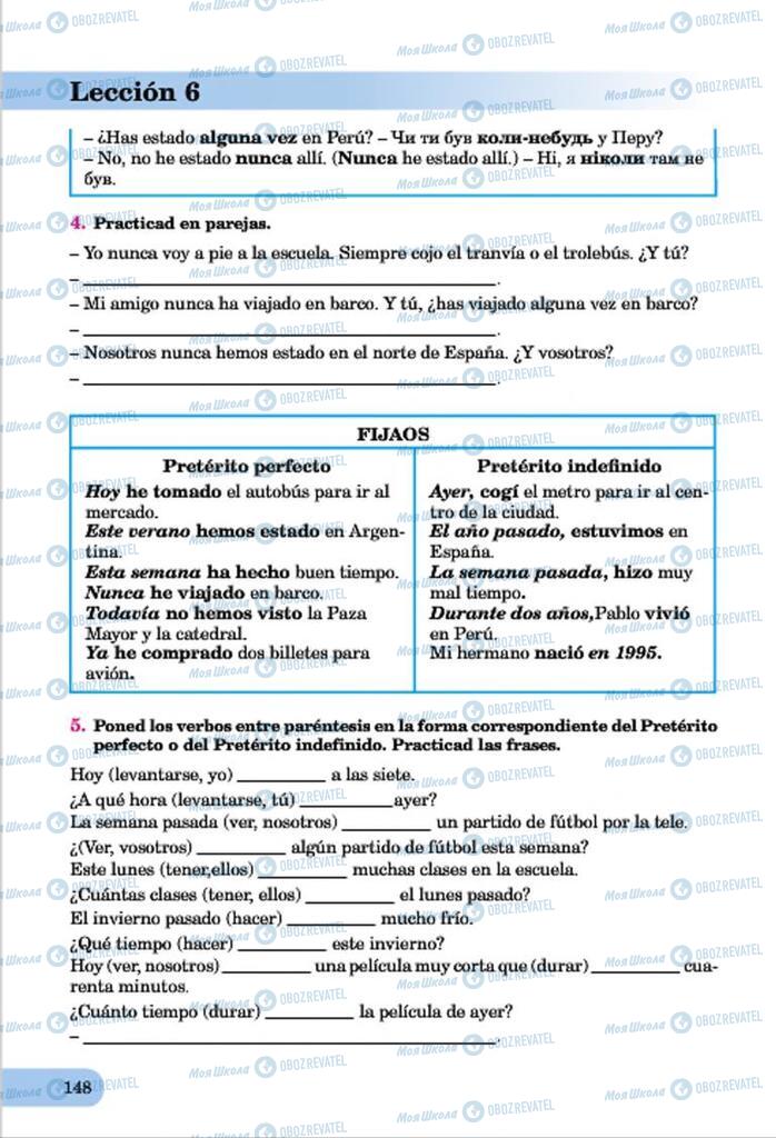 Підручники Іспанська мова 7 клас сторінка  148