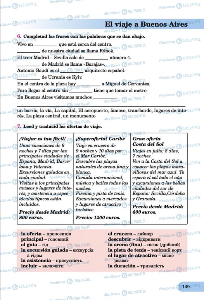 Підручники Іспанська мова 7 клас сторінка  149
