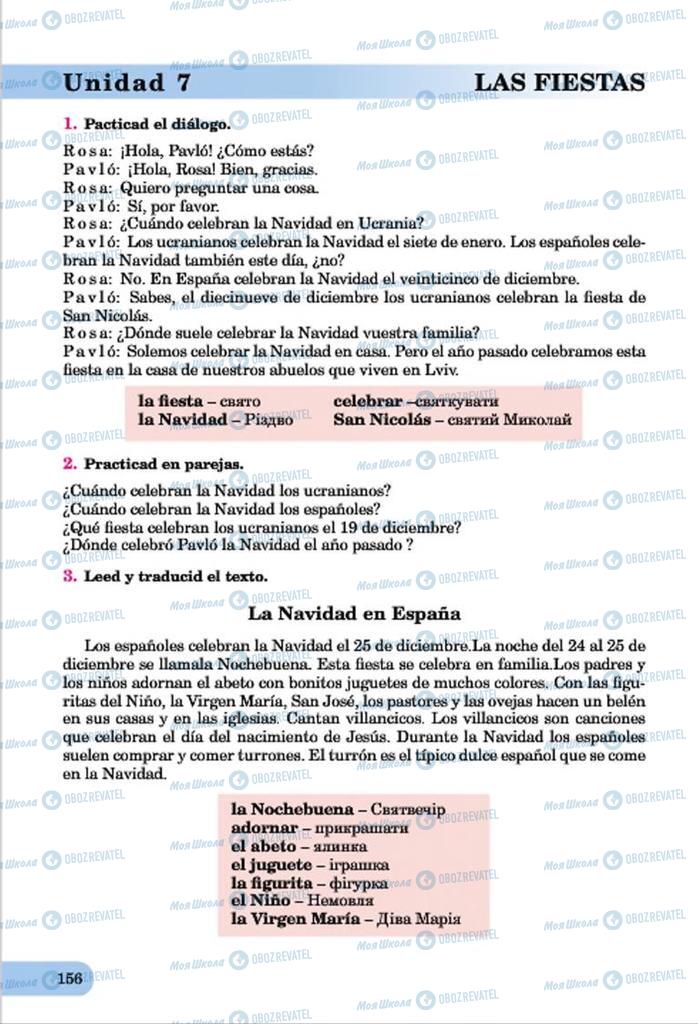 Підручники Іспанська мова 7 клас сторінка  156