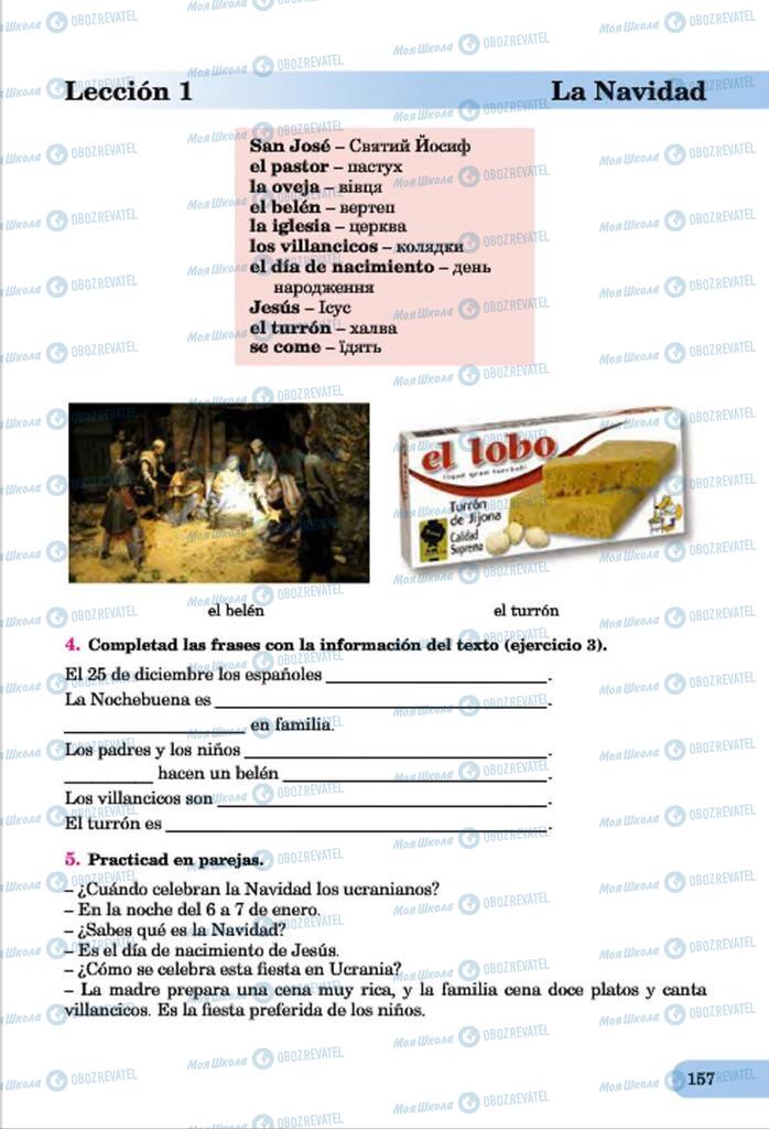 Підручники Іспанська мова 7 клас сторінка  157