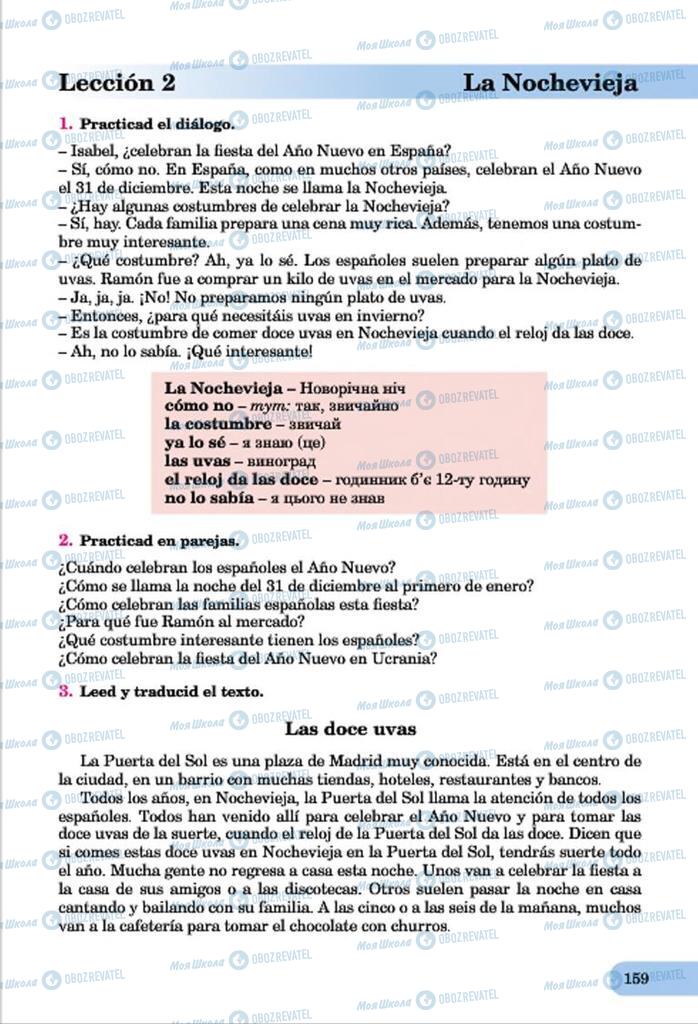 Учебники Испанский язык 7 класс страница  159