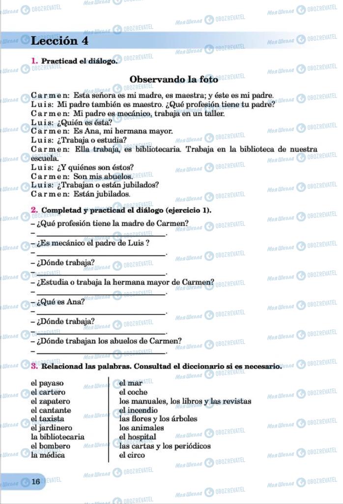 Підручники Іспанська мова 7 клас сторінка  16