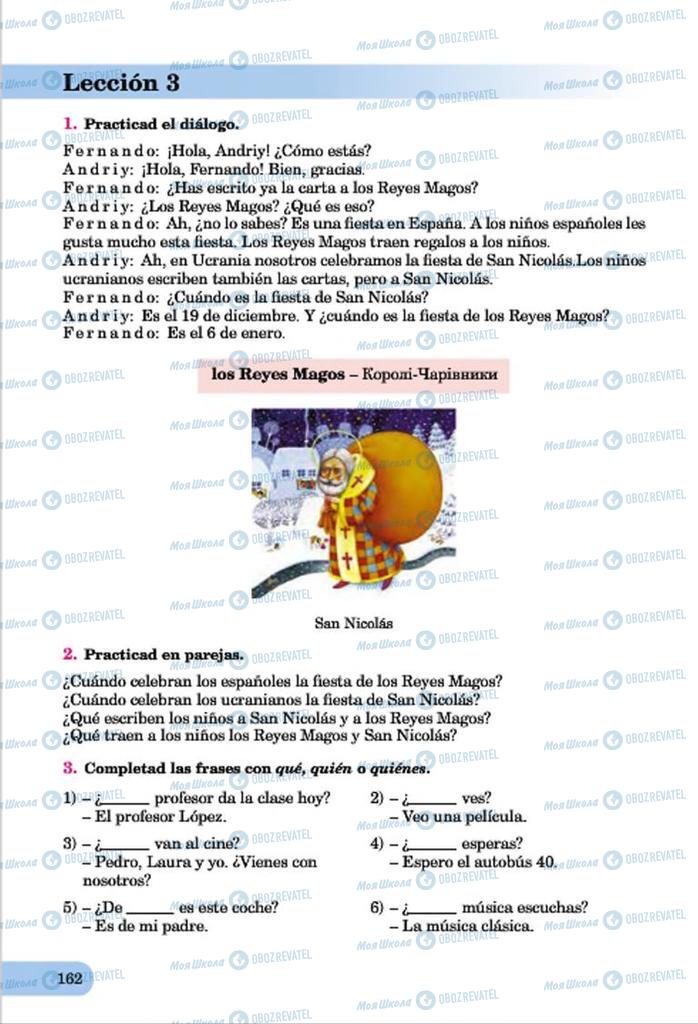 Підручники Іспанська мова 7 клас сторінка  162