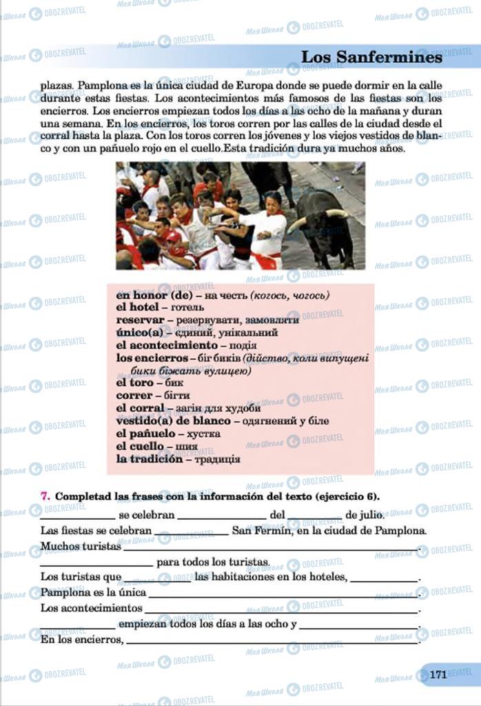 Підручники Іспанська мова 7 клас сторінка  171
