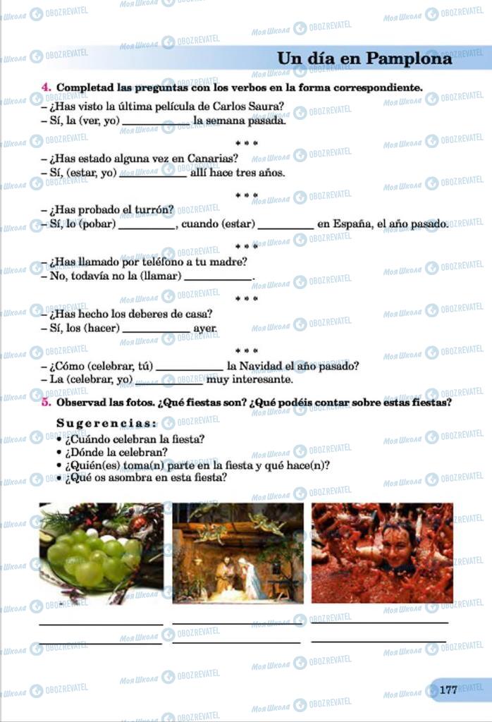 Підручники Іспанська мова 7 клас сторінка  177