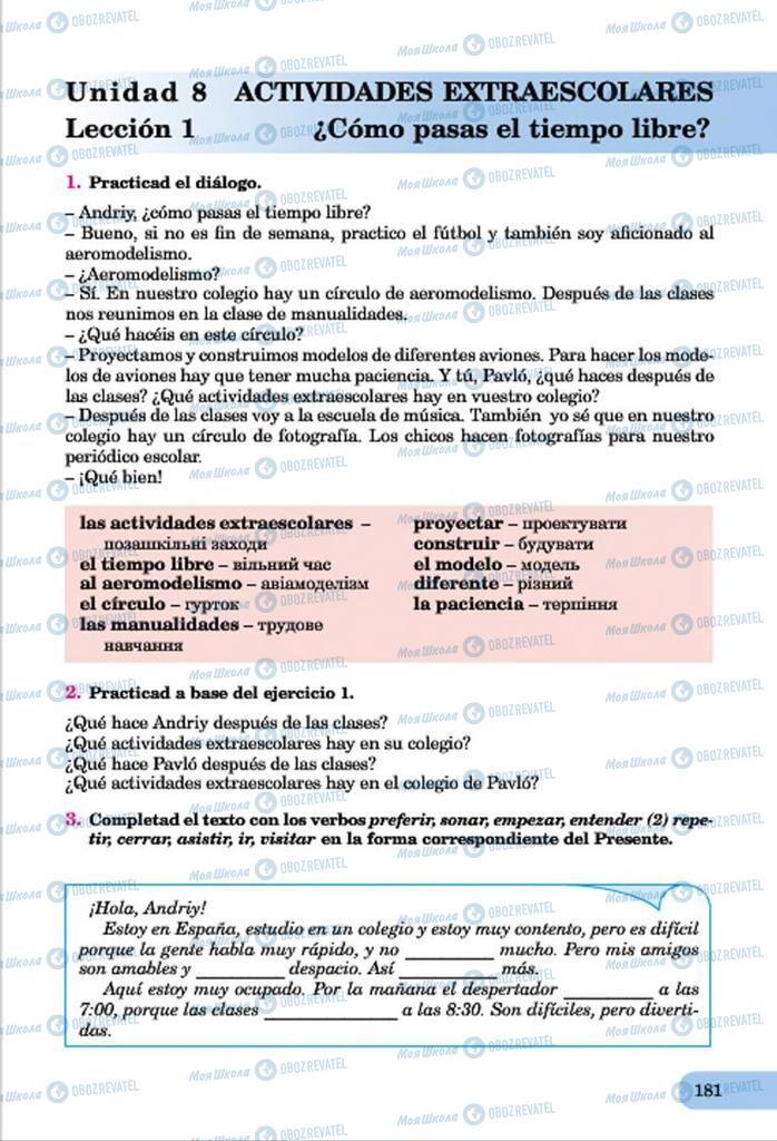 Підручники Іспанська мова 7 клас сторінка  181