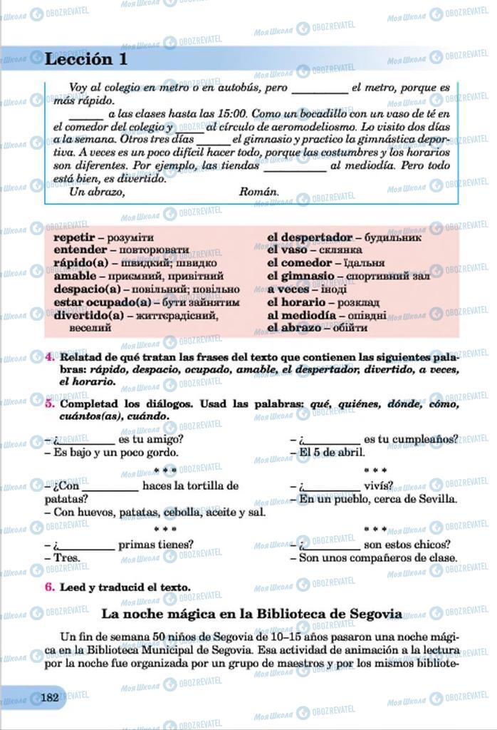 Підручники Іспанська мова 7 клас сторінка  182