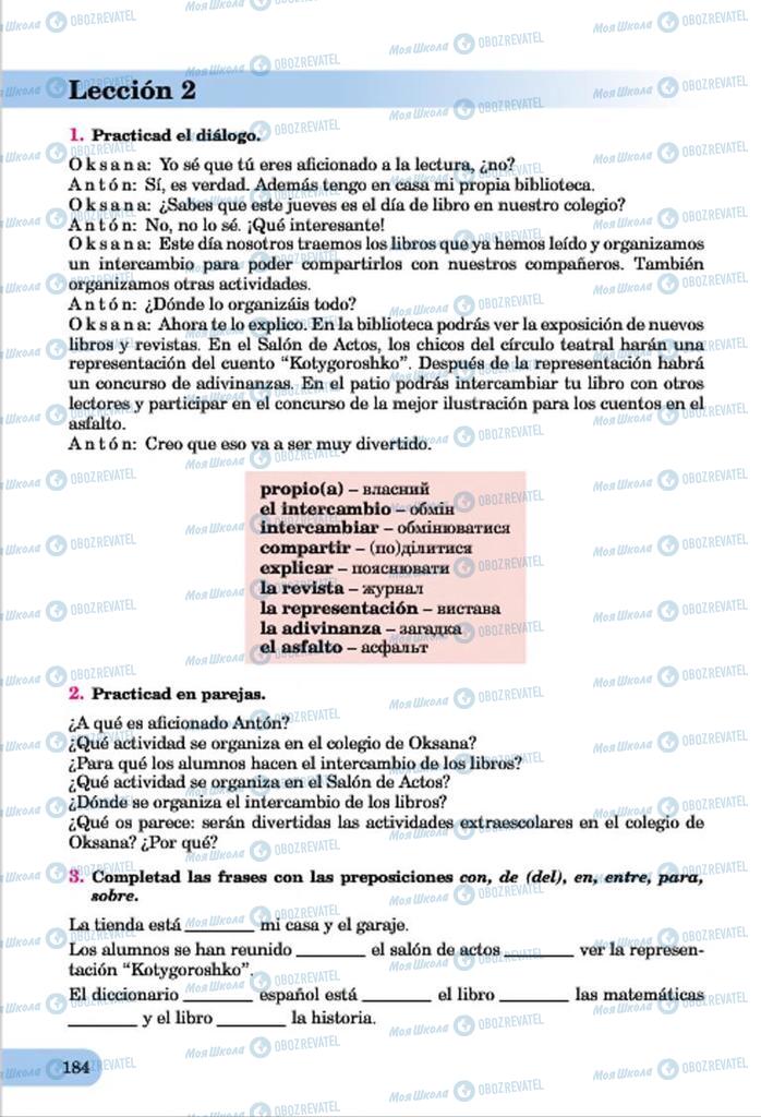 Підручники Іспанська мова 7 клас сторінка  184