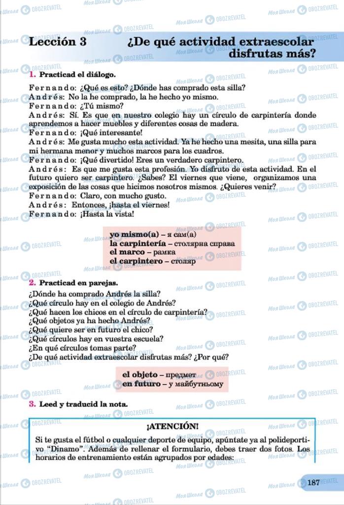 Учебники Испанский язык 7 класс страница  187