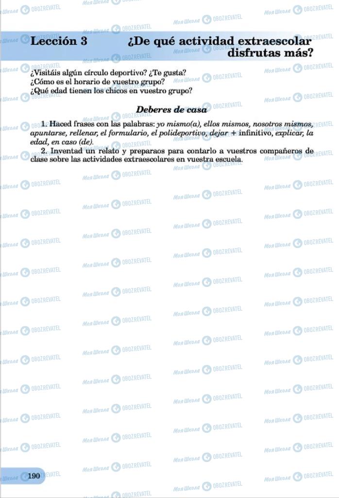Підручники Іспанська мова 7 клас сторінка  190