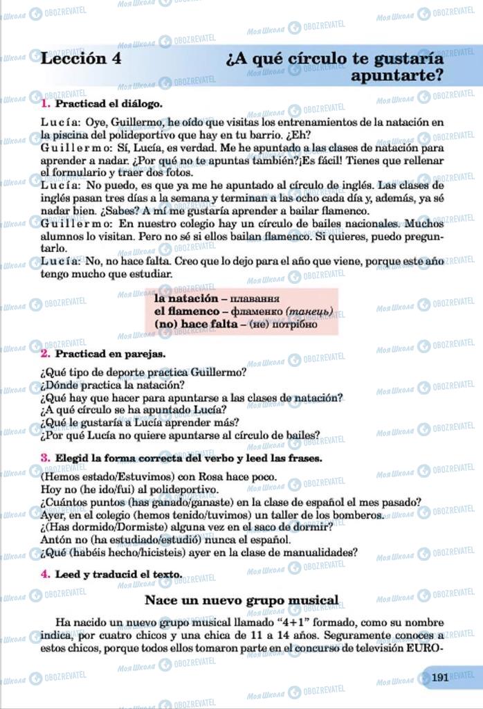 Підручники Іспанська мова 7 клас сторінка  191