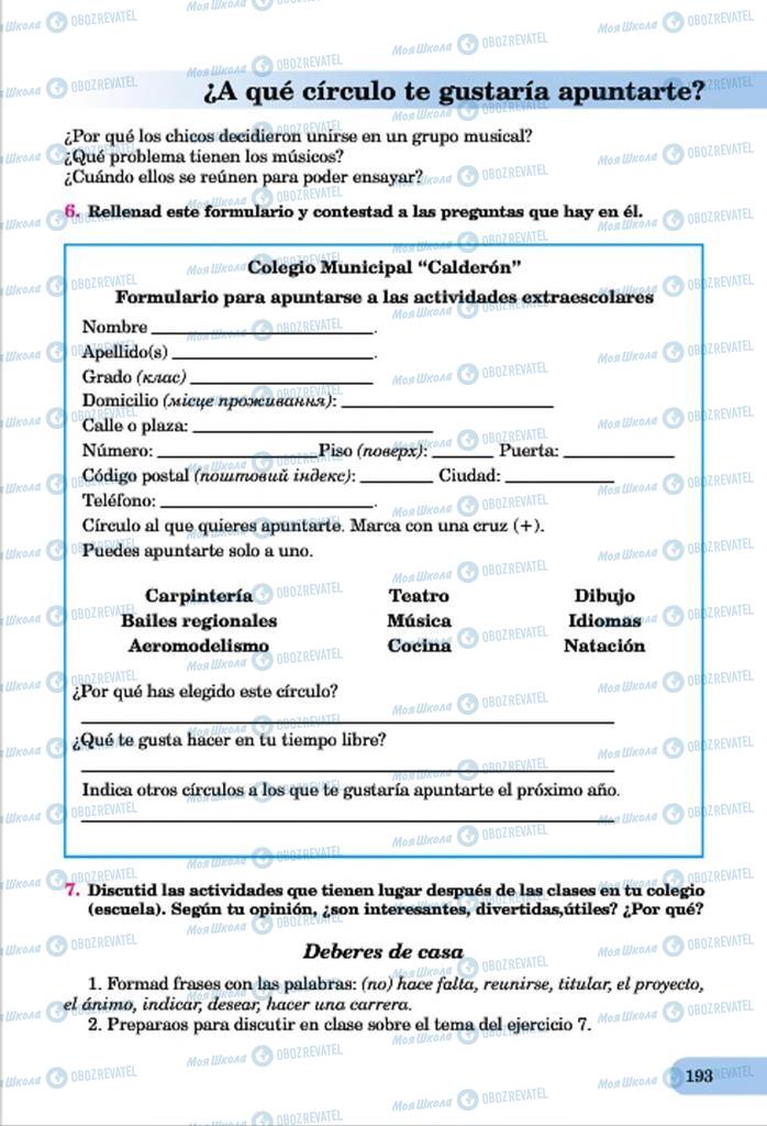 Підручники Іспанська мова 7 клас сторінка  193