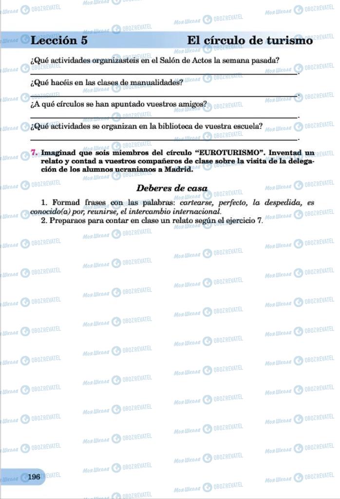 Підручники Іспанська мова 7 клас сторінка  196
