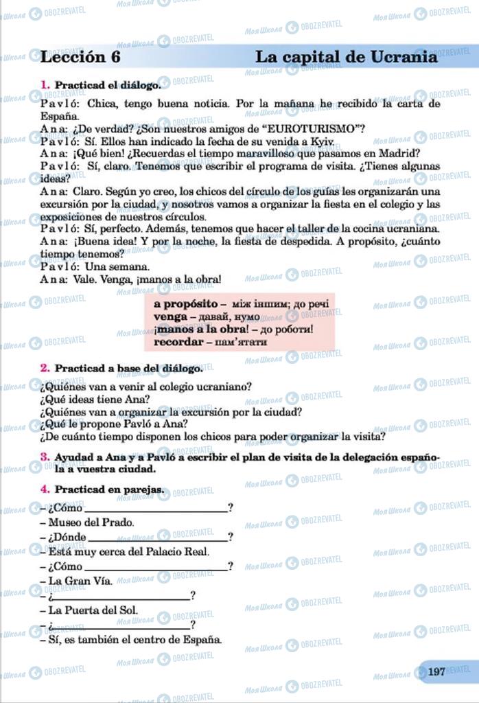 Підручники Іспанська мова 7 клас сторінка  197