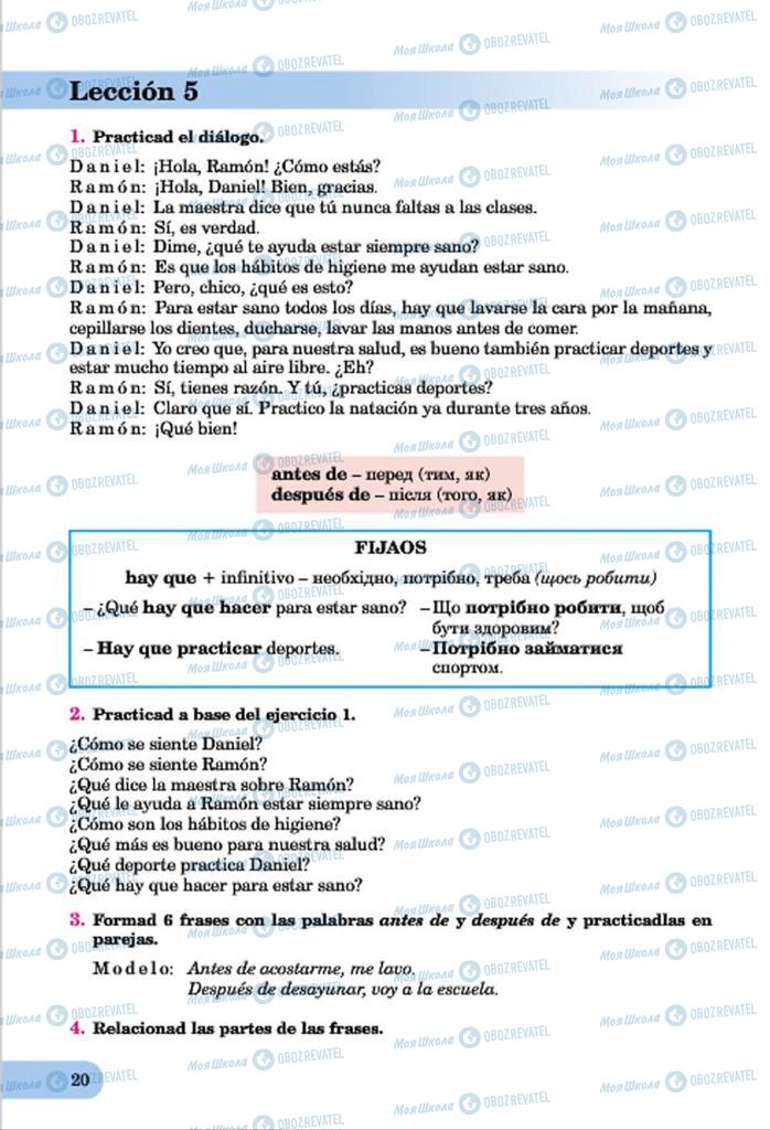 Підручники Іспанська мова 7 клас сторінка  20