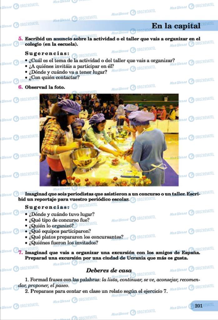 Учебники Испанский язык 7 класс страница  201