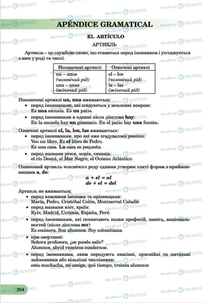 Учебники Испанский язык 7 класс страница  204