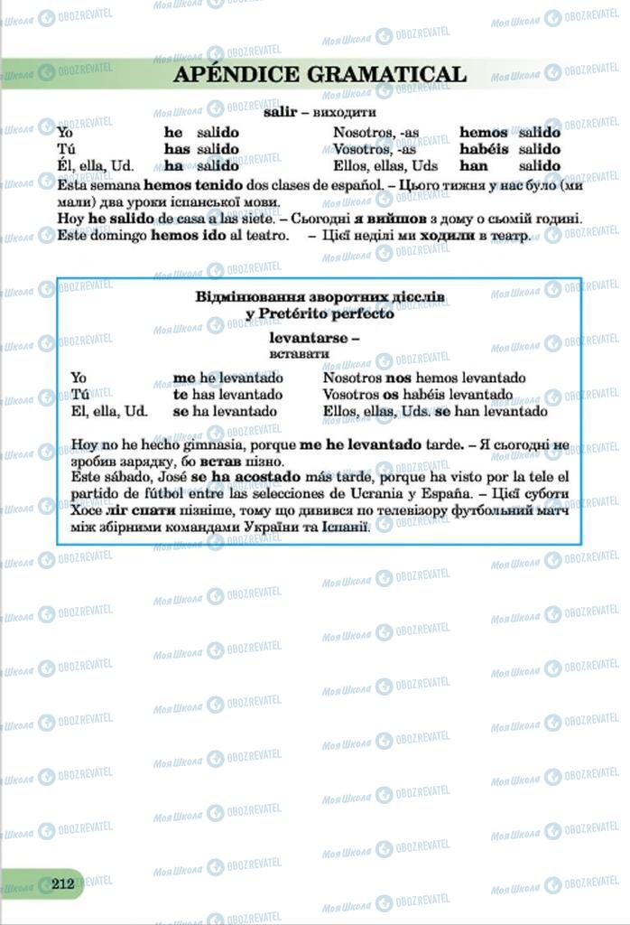 Підручники Іспанська мова 7 клас сторінка  212