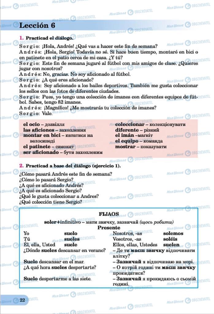 Підручники Іспанська мова 7 клас сторінка  22