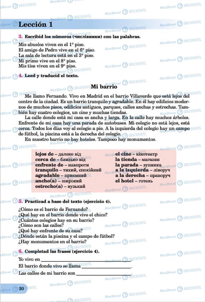 Підручники Іспанська мова 7 клас сторінка  30
